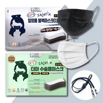 그린비 마스크 대형 4중 필터 블랙 화이트 50매 국산 덴탈 마스크 여름, 화이트(덴탈 마스크), 50개