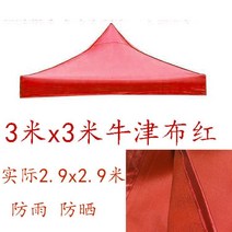 4g뿔모양우산 천막천 차양 길이조절타입 비천막 천태양 대형우산 야외 노점 비차단천막 직사각형 강화, T12-3x3옥스퍼드 레드 S50