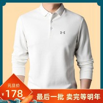 남자 골프티셔츠 긴팔 카라티 골프웨어 빅사이즈 기능성-13425