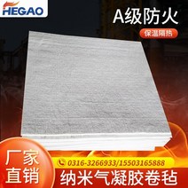 배관 보온재 단열재 나노 에어로겔 펠트 롤 실리카 파이프 롤 펠트 고온 화재 물 습기에 강함, 6mm 두께 1.5m x 16.7m (롤 전체 2