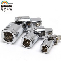 전동 드릴 조인트 어탭터 복스알 소켓 3종 세트 B