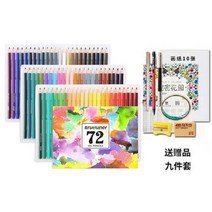 색연필 150색 프리즈마 150컬러 미술도구 드로잉 용품, B개