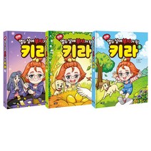 [마스크스트랩]만화 열두 살에 부자가 된 키라 1~3 세트 [전3권], 없음