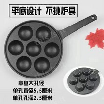 타코야끼인덕션 타코야끼팬 타코야끼세트 가정용 만들기 문어빵, 7개구멍이 25cm