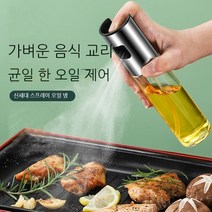 CNTCSM 연료 분사 병 주방 가정용 공기 프라이어 오일 포트 올리브 오일 식용 오일 스프레이 오일 스프레이 포트 유리 오일 스프레이 포트, 핑크색, 100ml×4병