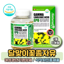 감마리놀렌산 달맞이꽃종자유 콜레스테롤 개선 캐나다 LDL HDL 저밀도 고밀도 지단백 식약처인증 여자 여성 보조제 보충제 50대 60대 모세혈관 심혈관 관리 3개월 가성비