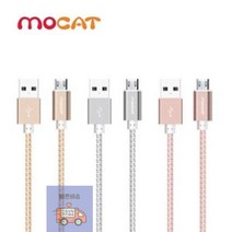 케이블_[SK_마이크로5핀_메탈_고속충전_1.2m_mocat] FE9D, 핑크