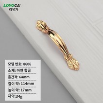 고급 유럽풍 가볍고 럭셔리 모던 심플 라이트 골드 캐비닛 도어 손잡이 코트 서랍 싱글 홀, 03 로즈 골드8606A（구멍거리64mm）