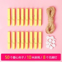 인테리어포토프레임 나를 많이 생각해 무드 컬러 장식 삼 로프 목 제 포토월 겹 나무 집게 메모 웨딩 사진 2879341597, 빅 엘로우 나무 집게 (50 개 )증
