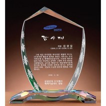 크리스탈 상패 GM0638 공로패 표창패 회원패 감사패, 기본 : 상세페이지 참조