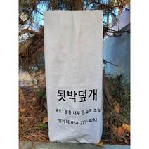됫박덮개 (양봉 토종) 벌키퍼 됫박덮개 한봉 토봉 토종 양봉 자재 벌통 내부 습도 조절 토종벌 방수 용품 하절기 환경 개선 곰팡이 상록수 지키미