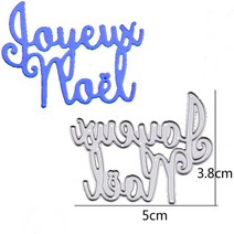 문구 스탬프 Joyeux-프랑스어 편지 절단 다이 노엘 스크랩북 공예 DIY 사진 웨딩 카드 만들기 장식 도구, 06 french word dies_01 S