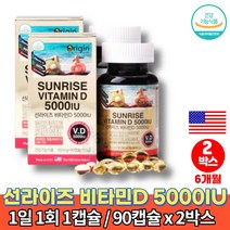 이마트 홈쇼핑 출산후 임신 임산부 수유부 갱년기 여성 뼈건강 고농축 비타민d 5000IU VITAMIND3 비타민dd3 독일 BASF, 2박스