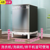 건조기 받침대 프레임 앵글 랙 다이 거치대 세탁실 다용도실, 모델 A - 화이트