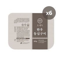 오세득 한우 등심양념구이 200g x 6팩 (총 1.2kg) (업체별도