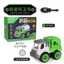 자동차 미니어처 모형 미니어쳐 레이싱카 미니카 엔지니어링 차량 완구 건설 굴삭기 트랙터 불도저 소방차 모델 장난감 소년 선물, Sanitation-2