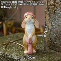 매일 컬렉션 가정용 부활절 장식 귀여운 토끼 인형 미니어처 탁상 장식품 요정 정원 추수 감사절, Z12732A