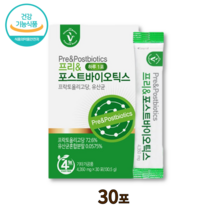 비타민하우스 프리 & 포스트바이오틱스 유산균 분말 가루 스틱 생 프로 프리 신 바이오틱스 프락토올리고당 4세대 5세대 3세대 장정착 장밀착 장도달 30포, 3개