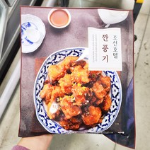 조선호텔 조선호텔 깐풍기 370g x 1개, 종이박스포장