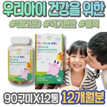 이마트 70대 3000IU 결핍 여성 비타민D1000IU 비타민디권장량 무릎구부릴때통증 면역력 활력 VITAMIN 비타민D효능 80대 칼시페디올 노인 강화 결핍증상 VITAMIND