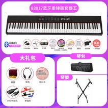 엑트샵 디지털 전자 피아노 휴대용 88 키 건반 홈 성인 초보자 유치원 교사 전문 시험, O