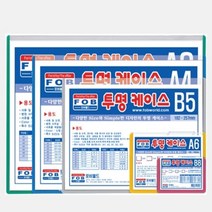 투명케이스 자석 A3 420X297 군자형 노랑 (10개)