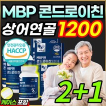 식약처 HACCP 인증 상어연골 MBP 엠비피 콘드로이친 1200 콘드로이틴 콘드리이친 콘도로이친 콘도레이친 콘드라이친 / 관절엔 지성 소연골 콘드로이친 1200 + 케이스포함, 1개, 3개월 / 2+1