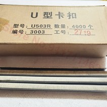 1 상자 U 모양 506 503 502 수동 소시지 클리퍼 클리핑 기계 제조 업체 클립 슈퍼마켓 조임 기계에 대 한 버클, 02 503R 1box X 4000pcs