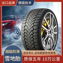 체인 눈길 겨울용 145겨울자동차눈썰매타이어155/165/175/50/55/60/65/70R14R17R15R13R12, 01 초강력 스키방지 태 14570R12 예