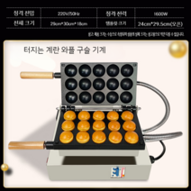 호두과자기계 웃는 빵 꼬치 체인점 업소용 노점 호두과자, 전기 가열 계란 와플 기계