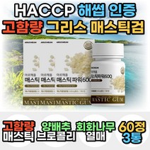 프리미엄 매스틱검 회화나무 열매 감초 추출 분말 가루 메스틱 마스틱 감초 양배추 브로콜리 농축액 18곡 효소 건강 관리 알로에베라겔 40대 50대 남자 여자 해썹 식약처 인증 선물