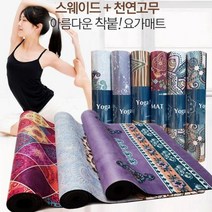 스웨이드요가매트x1개 천연고무전문가용매트 운동매트, 그레이엘리펀트
