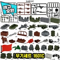 [큐브월드] 레고호환 오버워치 캐릭터 무기세트 디스플레이케이스 블록 미니피규어, 17. 무기세트 1601C