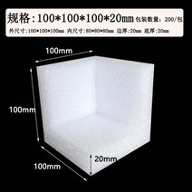 코너 PE폼 피이폼 모서리폼 보호 완충재 박스포장, 100x100x100-20 200pcs/팩