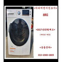 (중고)미디어일반통돌이세탁기6kg