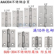 두께감 304 스테인레스 스틸 소합지 1인치 접이식 1.5인치 2인치 찬장 문 철활지 가구 합엽 경첩, 08 304스틸4인치 100*70mm/1개