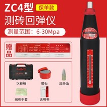 콘크리트 강도 측정기 몰탈 시멘트 바운싱 경도 감지기, ZC4