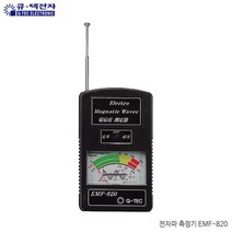 큐텍 전자 파 측정기 emf -820 한림통상 큐택 국산 가성비 아사히