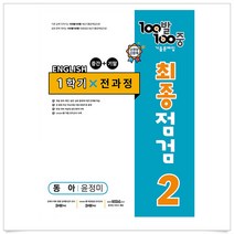 비상중3과학평가문제집 구매평 좋은 제품 HOT 20