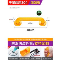 계단 난간 스틸 안전바 난간대 팔걸이 스테인레스 욕실 화장실 장벽 노인 자유 안전 및 미끄럼 방지 손잡이, [21] 파란