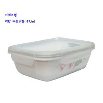 코렐 백합 도자기 뚜껑 반찬통 475ml 사각 오븐 내열