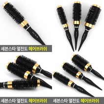 세븐스타 열전도 헤어브러쉬 롤브러쉬 볼륨드라이빗 헤어빗 드라이롤빗 머리빗 드라이빗 헤어롤빗 드라이브러, 특대