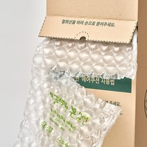 [산화생분해]되는 포장용 에어쿠션 에어캡 뽁뽁이 완충재, 버블형, 1개