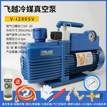 진공펌프 에어컨 가정용 오일 냉매, V-I280SV4L/바이폴라밸브, 1개