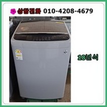 [중고세탁기] 엘지 인버터 통돌이 세탁기 15kg [18년식], 중고세탁기