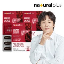 내츄럴플러스 위편한 간건강 3박스 3개월분 밀크씨슬 감초추출물, 단품