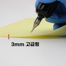 우주하우스 타투고무판 연습 고급형 두께 3mm(a4사이즈 20x30cm) 10장 세트, 5장 반 세트, 1세트