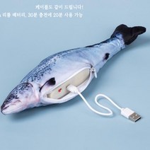 고양이 움직이는 물고기 장난감 생선 물고기인형 용품 놀이기구 사냥놀이 반려묘 애묘 캣, 은룡어, 본상품선택