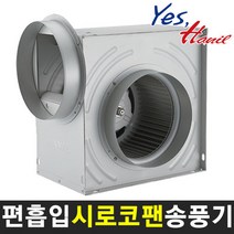 HSB-G28S 덕트 250mm 1/2HP 시로코팬 배풍기 송풍기