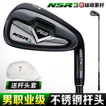 유틸리티 초기상품 특혜 남녀공용 싱글 7초보자 연습용채/오피스 경기 장대, NSR-3 블랙골드 R클래스 카본 스틱[프로 에디션 7